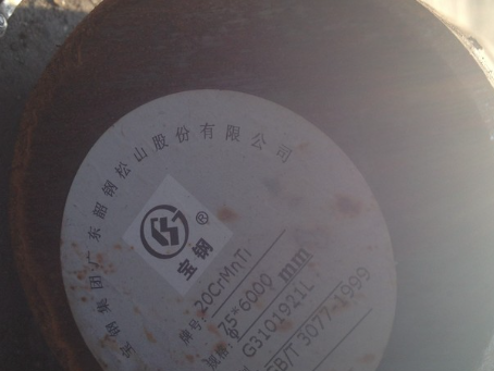 永嘉20CrMnTi合金结构钢