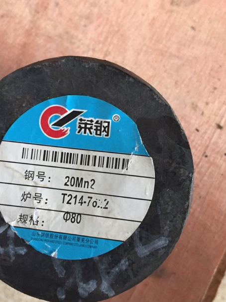 永嘉20Mn2合金结构钢