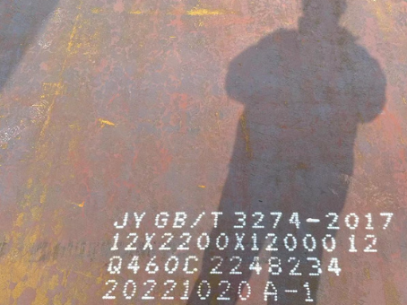 永嘉Q460高强钢板